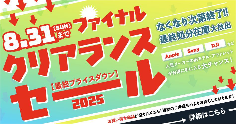 スクリーンショット 2025-08-01 17.13.25.png